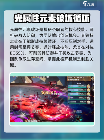 剑与骑士团🔥神秘圣职者玩法大全，看完秒变大神！截图2