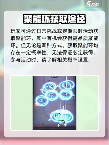 弓箭传说2🔥聚能环获取秘籍🎉截图3
