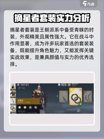 暗影格斗3🔥摘星者套装超详细分享来了！截图2