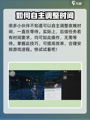 燕云十六声业火不熄攻略分享介绍截图4