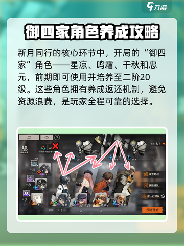 新月同行新手攻略介绍截图2