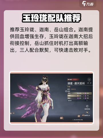 永劫无间玲珑组队🔥必胜阵容💥截图2