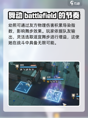 少女前线2幼熙介绍介绍截图6