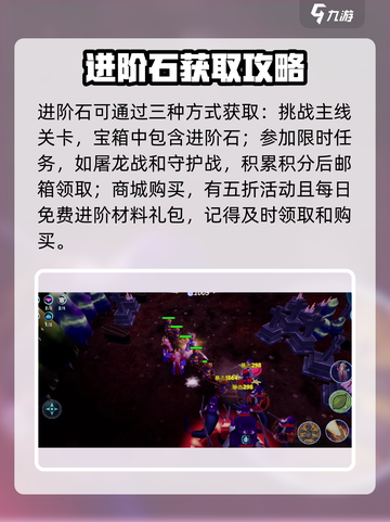 物质与魔法🔥英雄进阶攻略大全！快速提升战力💎截图4