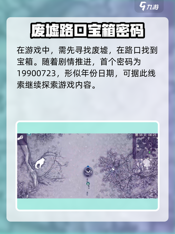 阿瑞斯病毒2保险柜密码大起底🔥快来获取游戏秘码！截图2