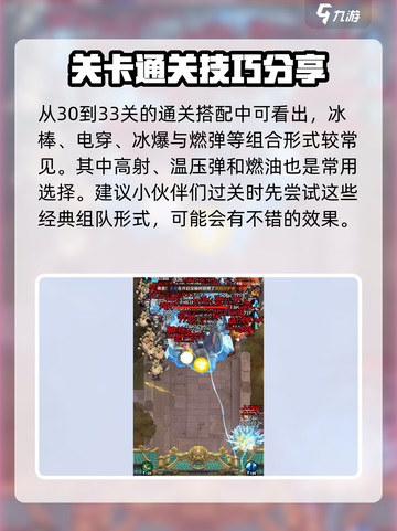 向僵尸开炮各关卡攻略分享介绍截图4