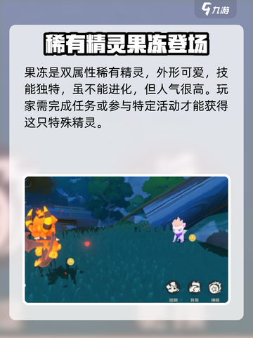 洛克王国手游稀有精灵有什么介绍截图5