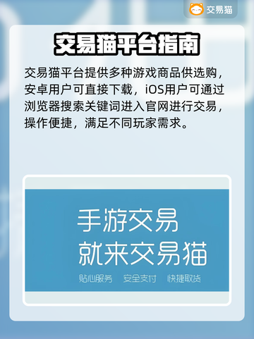 🔥安全账号交易平台曝光！🎮截图2