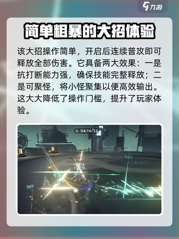 鸣潮忌炎0命能用么介绍截图3