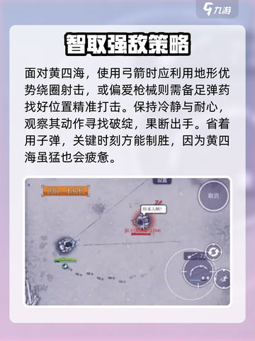 阿瑞斯病毒2🔥黄四海关卡通关秘籍大公开！截图3