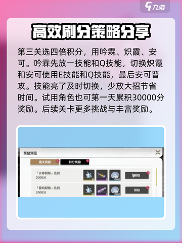 鸣潮合金试冶1-3怎么通关介绍截图4