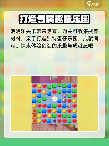 蛋仔滑滑🔥超好玩！游戏玩法大揭秘🎉截图5