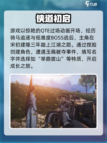 🔥燕云十六声开局神操作！新人玩家必看🎯截图2