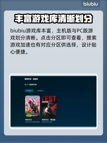 绝地求生🔥加速器推荐，玩游戏必备！截图5
