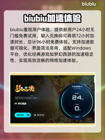 🎮梦幻西游卡顿？这样加速超丝滑！截图4