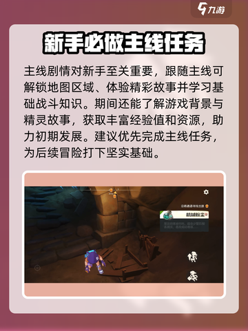 洛克王国手游🔥新手必看！超强精灵推荐✨截图7