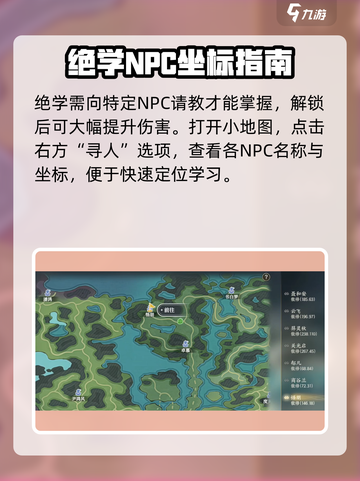 掌门下山绝学🔥游戏秘籍大公开！💡截图4