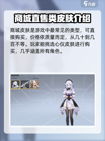 卡拉彼丘皮肤怎么获取介绍截图2