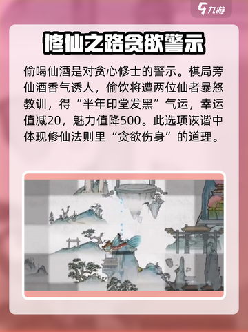 鬼谷八荒🔥生死棋局玩法大揭秘！📌截图5