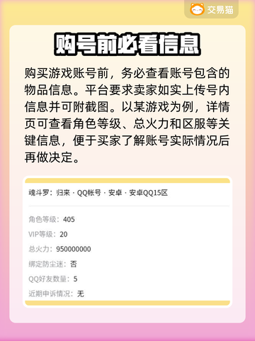 魂斗罗归来🔥账号购买平台推荐，稳上分！截图4