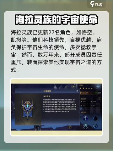 失落星环🔥阵营全介绍，阵营秘密大起底！截图7