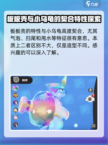 洛克王国手游🔥琉璃色超详细解析来啦！截图4