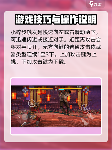 暗影格斗3💥必杀技全解锁！😍截图2