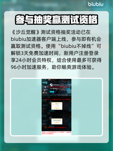 沙丘觉醒上线时间🔥游戏粉丝必看📅截图4