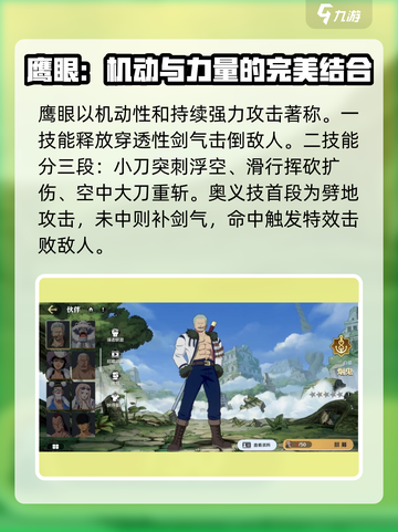 航海王壮志雄心：超强英雄🔥效果推荐！截图2