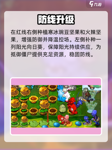 🎮植物大战僵尸63关神操作！截图3