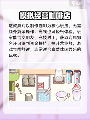 可口的咖啡营业额怎么提升介绍截图4