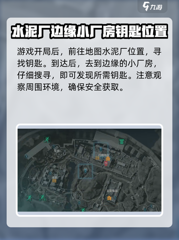 三角洲行动D2-3在哪介绍截图2