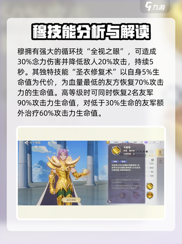 圣斗士星矢重生！白羊座穆强度爆表🔥截图4