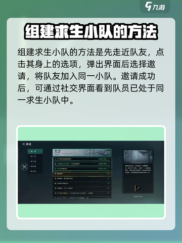 七日世界合居攻略💡玩家必看！轻松上手⚡截图2
