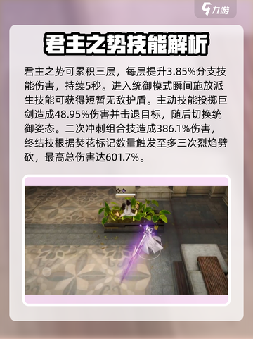 黑色信标铂鸢技能有哪些介绍截图4
