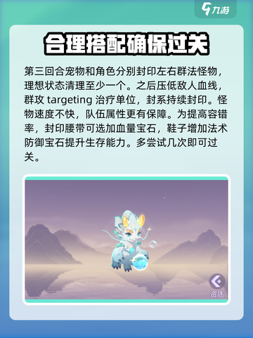 长安幻想手游罗刹塔怎么打介绍截图4