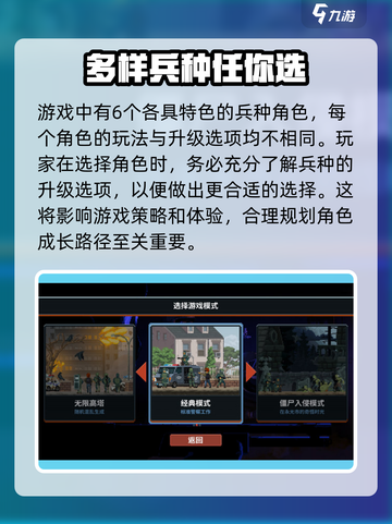 破门而入行动小队中文版下载介绍截图3