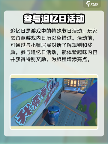 沙石镇时光⚡追忆日最佳躲藏地点揭秘！截图2