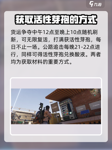 七日世界酸液怎么做介绍截图5