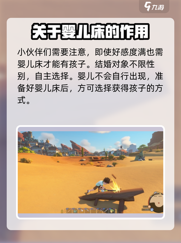 沙石镇时光🔥婴儿床购买攻略🎉截图4