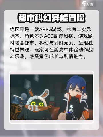 绝区零🔥不是单机！玩法类型大曝光！截图3