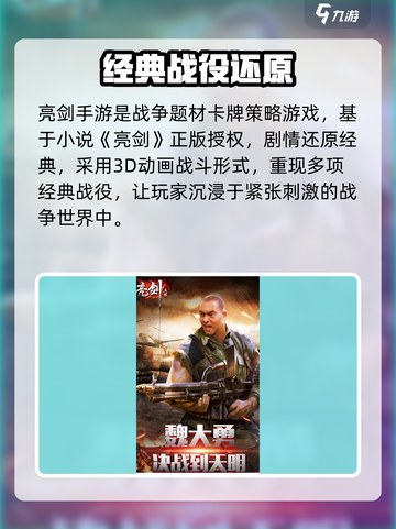 亮剑手游🔥上线时间曝光，等你来战！截图3