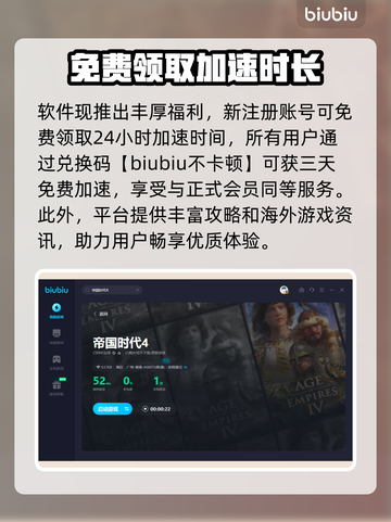 帝国时代4🔥闪退解决+加速器推荐🚀截图5