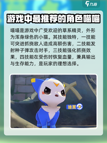 洛克王国世界精灵图鉴介绍截图2