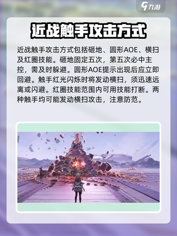 明日方舟终末地boss战攻略介绍截图3