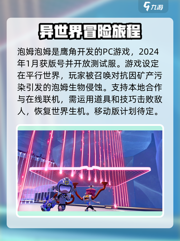 泡姆泡姆是鹰角的吗介绍截图3