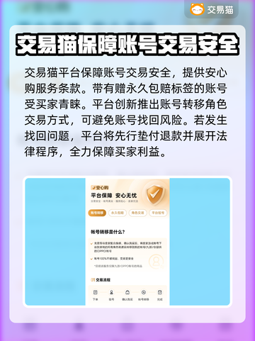 一念逍遥账号交易📖哪个平台更靠谱？🔥截图4