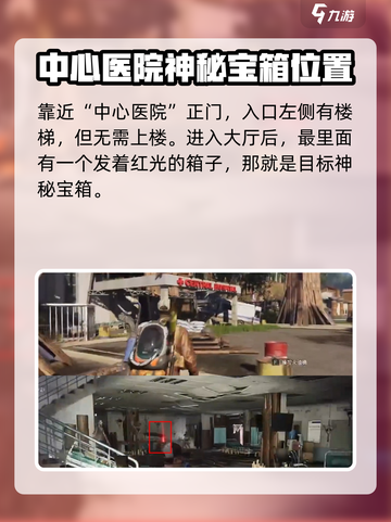 七日世界离岸广场神秘宝箱在哪介绍截图3