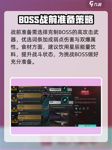 七日世界忘却之主怎么打介绍截图2