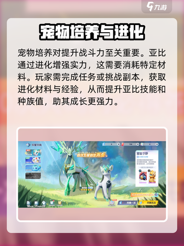 奥拉星2手游下载🔥超简单玩法规则一学就会！截图5